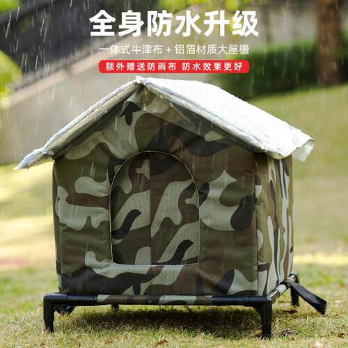 流浪猫窝室外防水防雨冬季保带外增暖高支架户闭式狗窝封四季通用