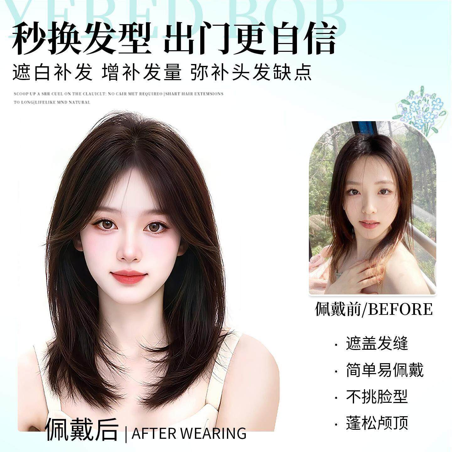 不女用VKG戴发网假发片头遮白发量锁骨假发海片刘逼顶真发型高层