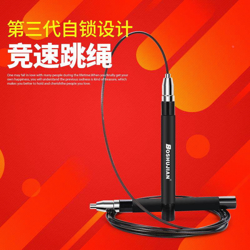 中考专用跳绳健身bsj41练减肥运考动钢丝专业竞速初中学生育体试