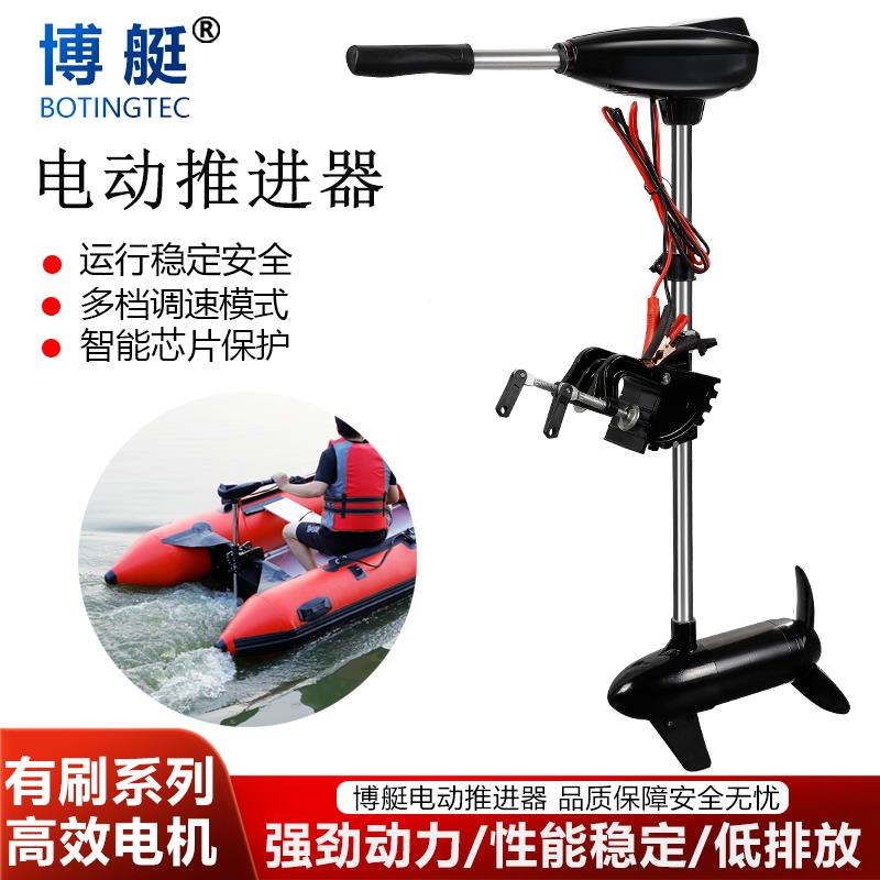电动推进船外机机船用外挂机无刷电12v器24v划马达206螺旋桨皮艇