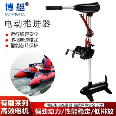 电动推进船外机机船用外挂机无刷电12v器24v划马达206螺旋桨皮艇