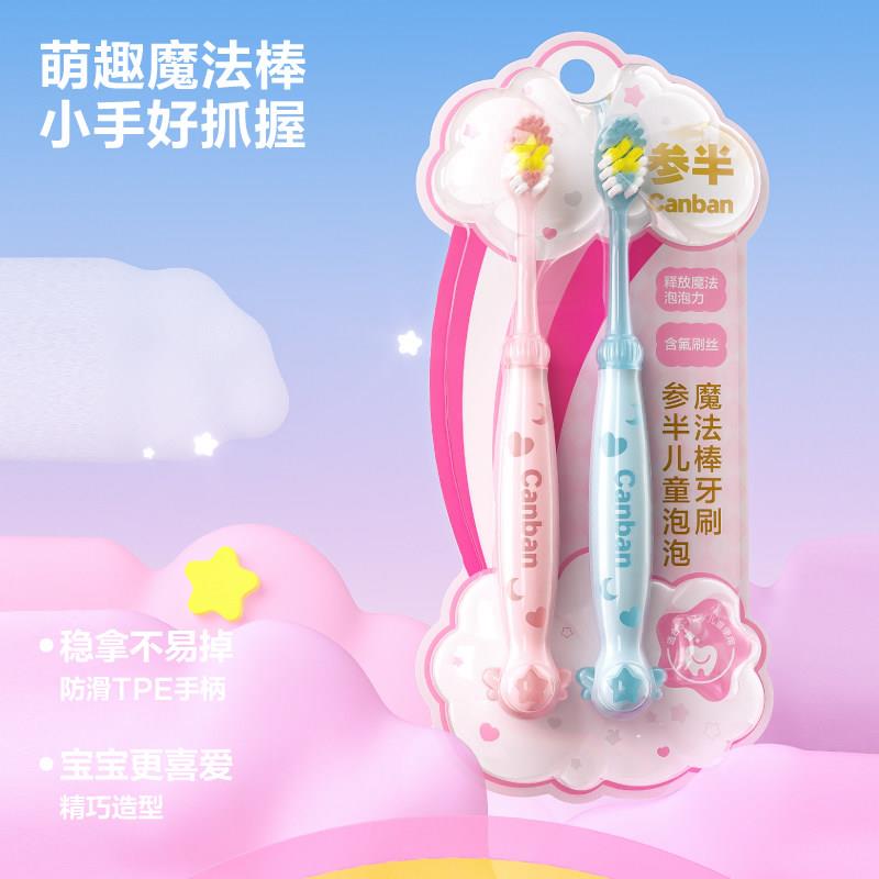 儿童童牙儿刷软毛清孩洁护齿512岁子通用婴幼儿牙刷2一支装