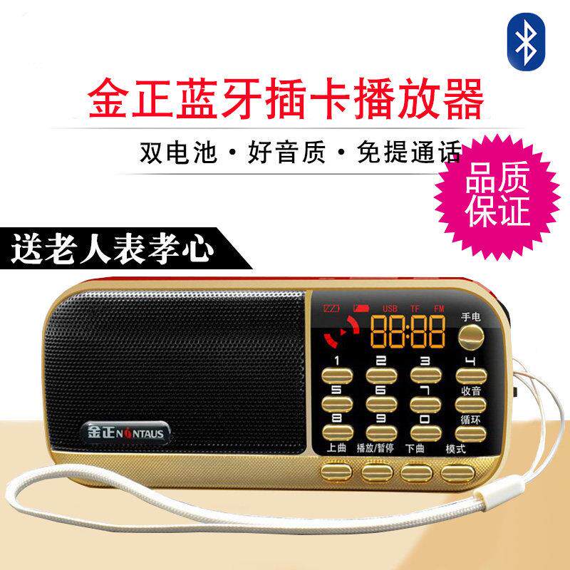 收音机老身人专用新款可携小型半导体随式听播器放老年唱戏机