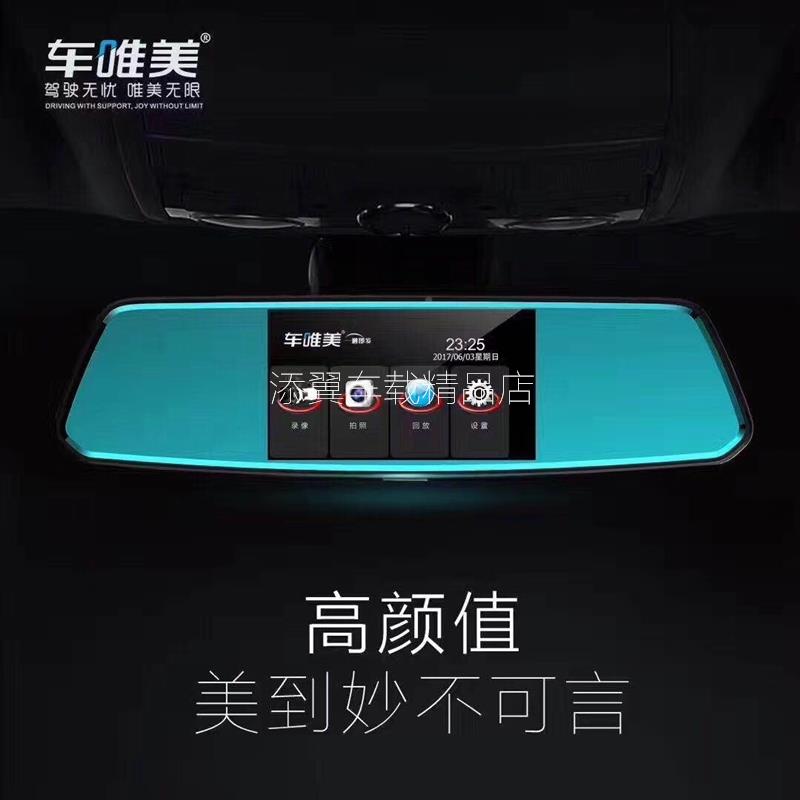 车影唯美822行车双记录仪前后C-822录高清夜视循环录像C倒车像停