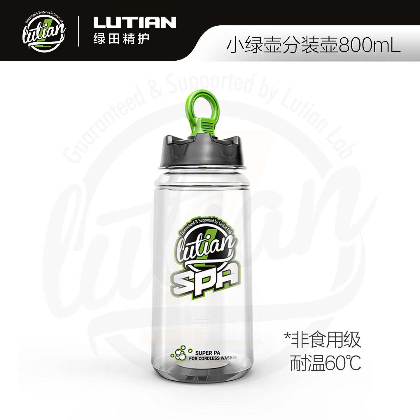 绿LG94壶壶田泡沫PA分装壶瓶原装大杯壶身含密封盖S壶PA小绿超壶,汽车用品/电子/清洗/改装,洗车喷壶,淘宝优惠券,粉丝福利购,淘宝优惠卷