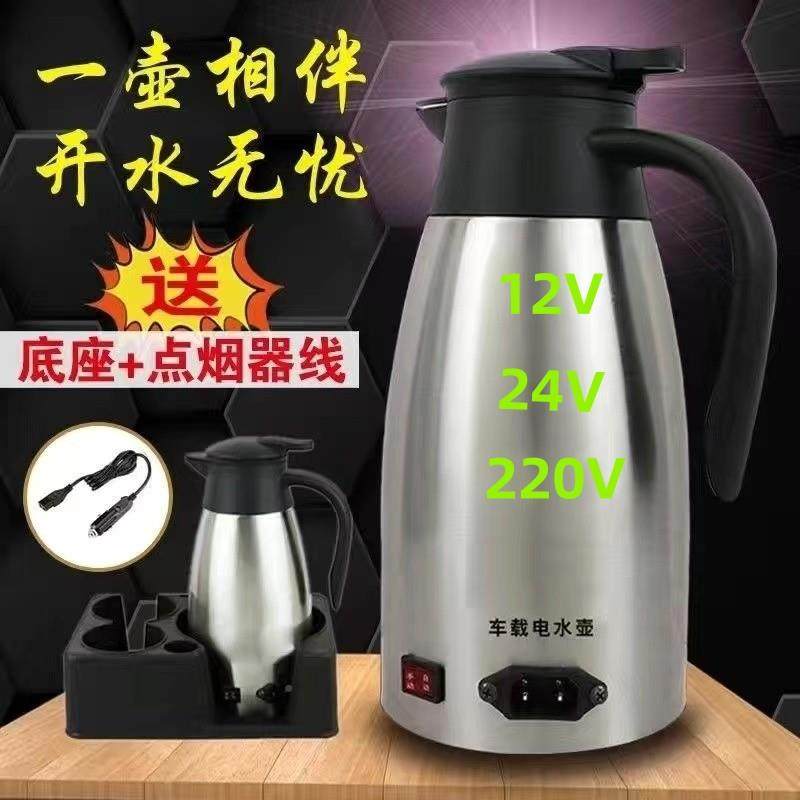 车车载电热载烧水壶饮水热水器24v通220V用电热水壶车货大容量电