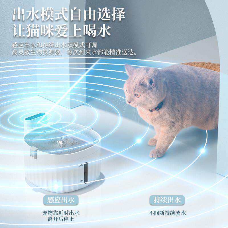 猫咪流饮机动插电无线不 线感应MS008水款自动智能饮水器猫喝水器