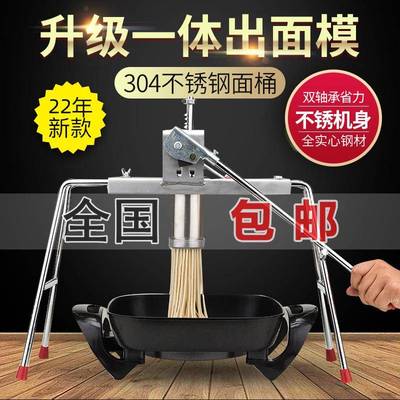 锈/冷面机家用饸饹床河面捞机57饸饹机不压面机钢条机网红蒙布朗