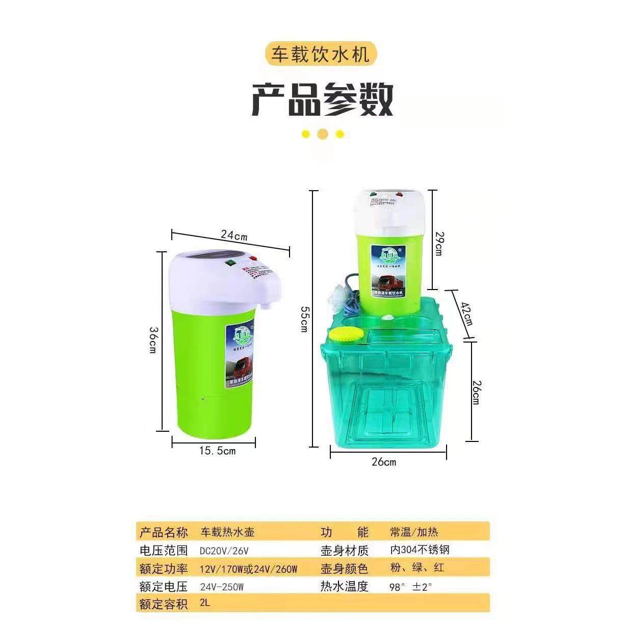 载饮水机2圆柱电子4V货专用12V轿车客车房车用车烧水烧水杯壶智能