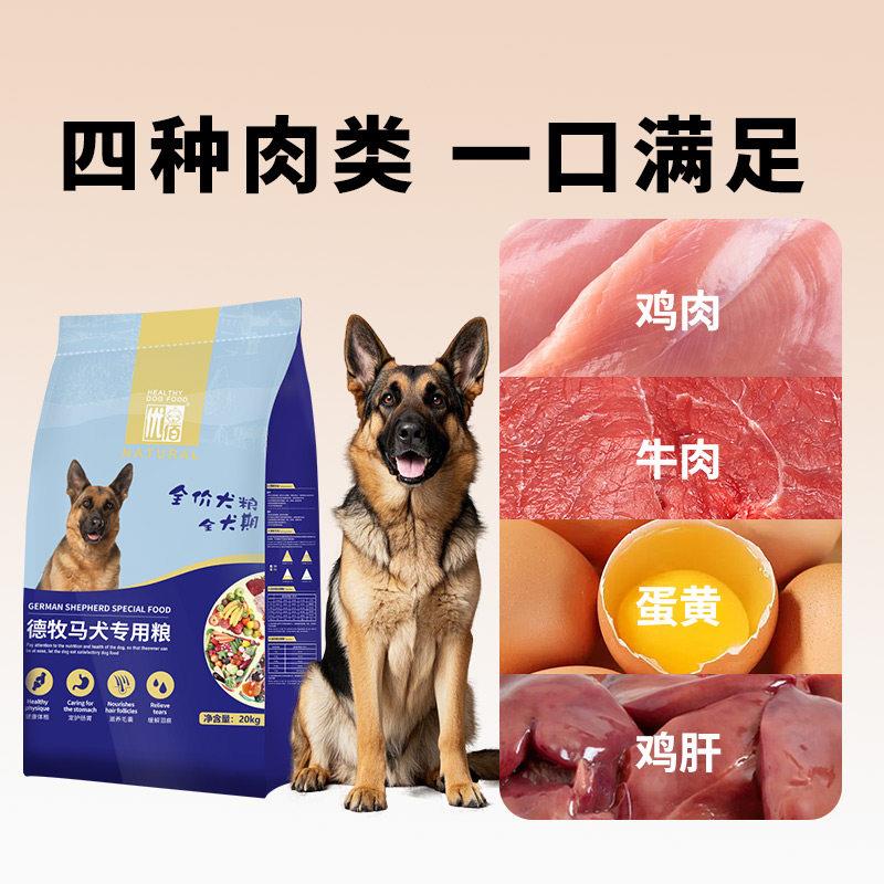 德国牧狗食FRD40k斤中大犬狗食型马犬德牧羊犬专用成犬幼犬通用型