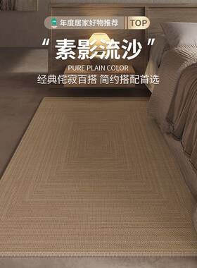 025室床边毯客厅A类35435简约侘寂风地垫2防水耐地脏飘窗垫子卧防