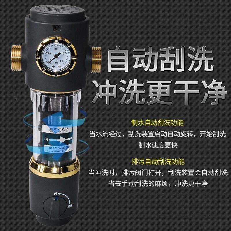 家用全屋自前置过器自动J8T-008清洗反冲洗水大滤流量铜美国进口