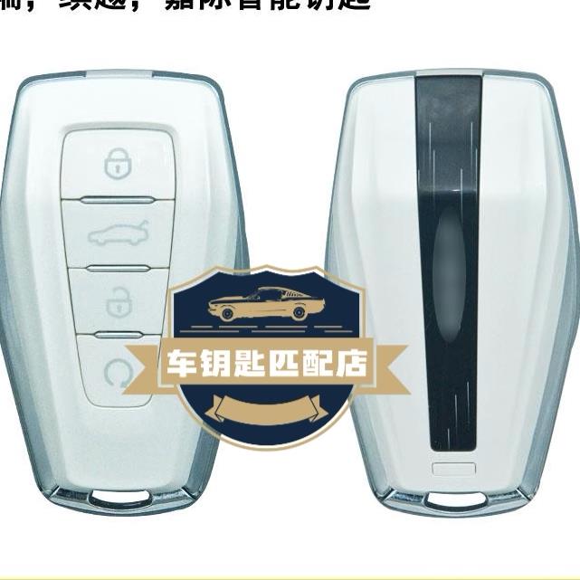 用于 于吉缤2瑞缤越嘉际帝豪EGL1C71汽车电适子智能钥匙遥利控器