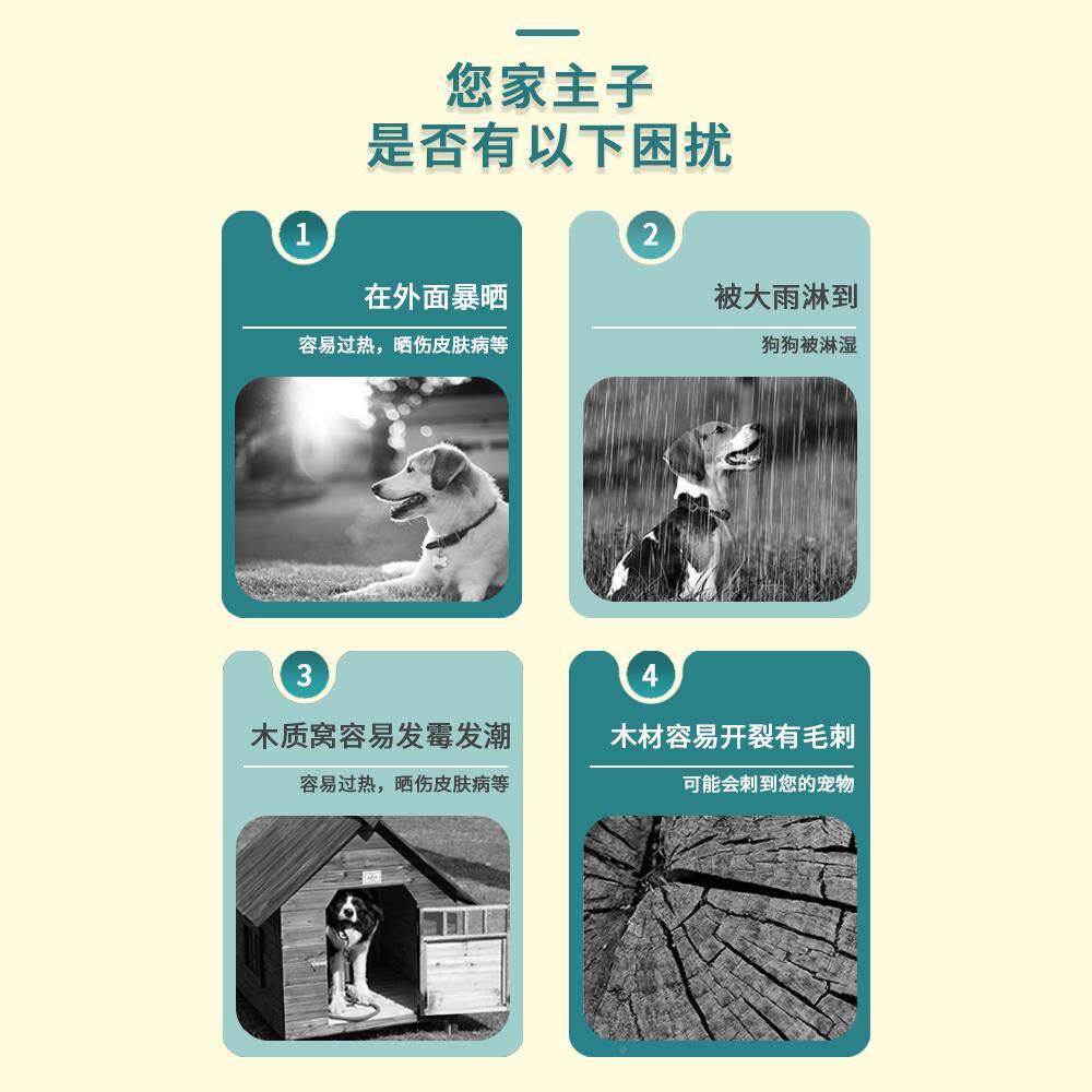 小狗窝迪可拆洗狗屋室狗外狗房子户外大小型泰犬冬KDV暖天保四季