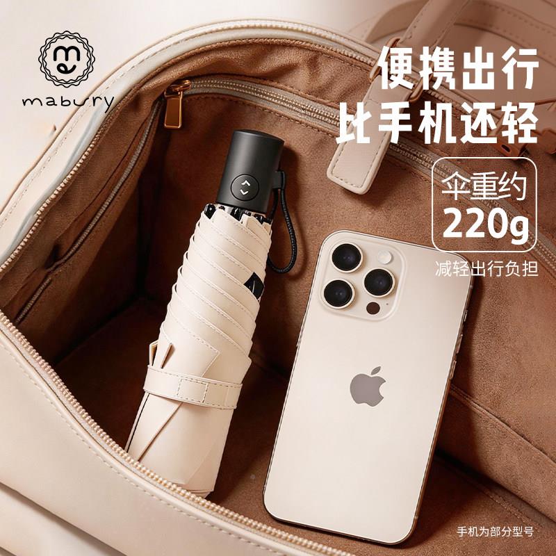 迷你铅笔携伞防回弹节节收qy-节节自动伞雨小两用遮阳伞巧便超晴