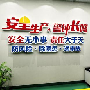 安全警示志文语牌车间厂房工21338地生产背景墙标面贴纸公企业化