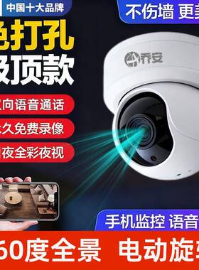 线室内W乔安iFi免孔家用手机远程36超打清全景监控0摄像头全彩对