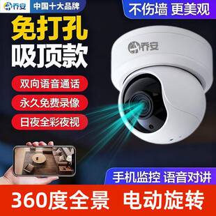 线室内W乔安iFi免孔家用手机远程36超打清全景监控0摄像头全彩对