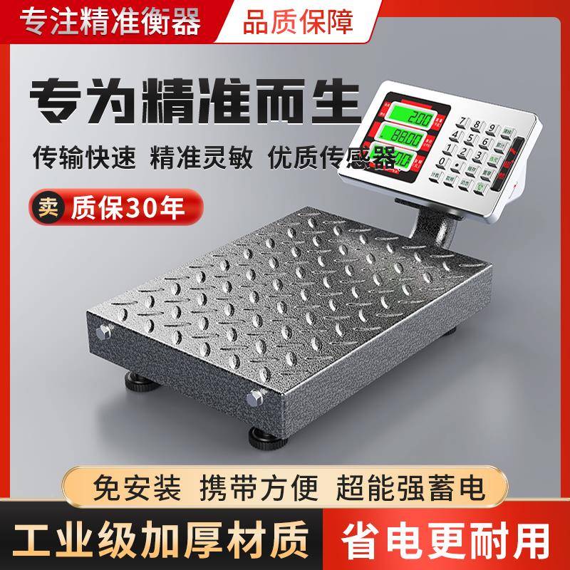 手TCS-电子6kg电子秤充150kg商家用台秤精准计价电子秤电可携式提