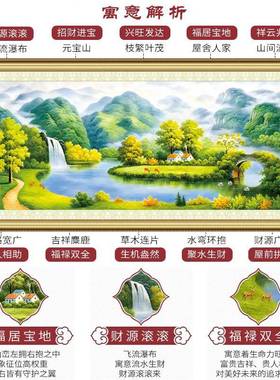 流款水生财聚宝盆风十字绣2025年新线大WYO幅客厅宝地生财景山绣