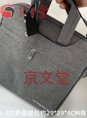 京文罗盘YLH堂背包布水包水罗庚盘防风渗加厚专用提包5-1尺2背带