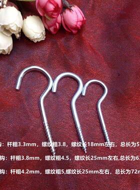 10个包邮 吊杆灯钩 球杆柜 挂钩 柜子 NYQ展示柜S钩 羊眼钩 灯台