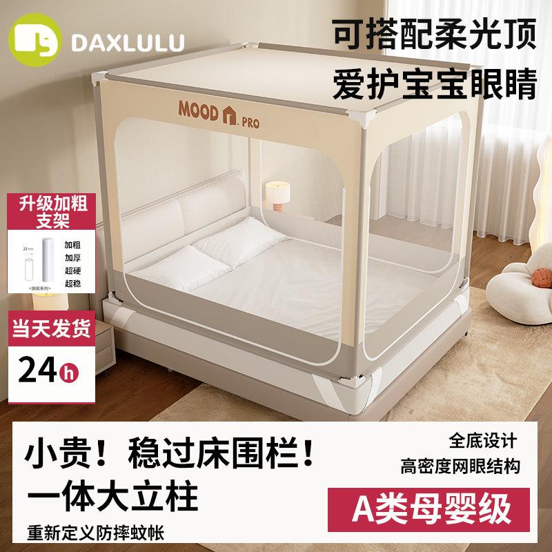 防摔掉蚊帐家用卧室儿童帐围栏合二0305一婴儿全底防止纹床2025新