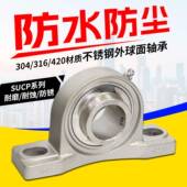 不锈钢球面轴承座SUP204 09210 207 208无品牌 SP205 P外206