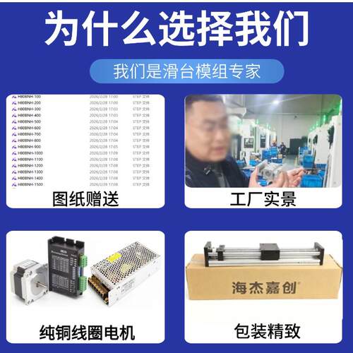 线滑台模双线轨精密滚珠丝杠H80B导轨电升动降直组工作台