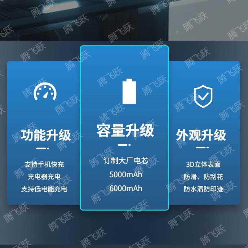 第三池代高端腾飞跃智能专用锂电池门锁锁充电指纹密码锁电池Soar