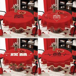 结婚红色喜庆圆桌布QWU 布氛围桌感小圆桌茶 2055新婚圆形台餐桌装