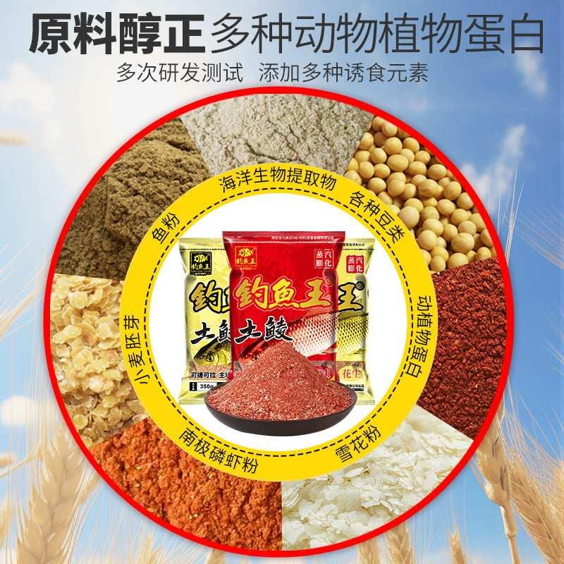 鱼钓福69425199鱼王土鲮鱼饵大罗非鱼饵料鱼饵食黑坑野鱼钓水库寿