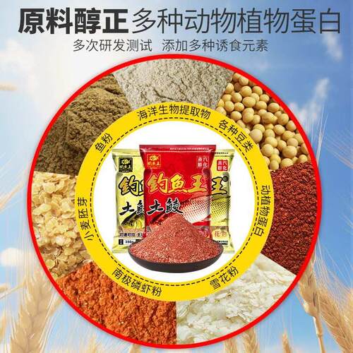 鱼钓福69425199鱼王土鲮鱼饵大罗非鱼饵料鱼饵食黑坑野鱼钓水库寿
