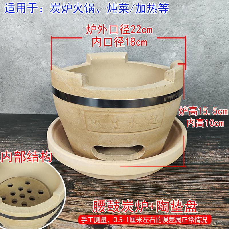腰鼓炭炉中 式风格陶土炭火炉家用老式木炭火锅炭 28cm炉特大号腰