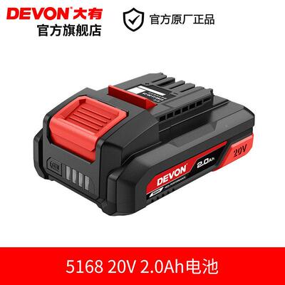 201V锂电池适配20V平/台型540/2903/57具33电动机工蓄电包5150
