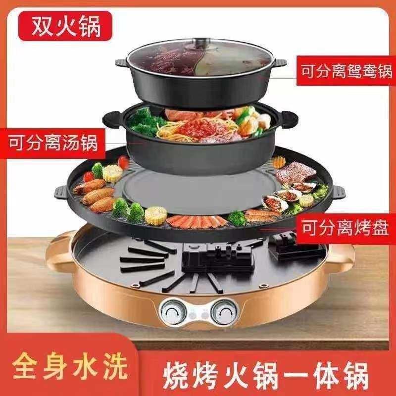 【五年品质两用火锅烤无火烟不粘烤涮火锅烧烤一】体肉锅家用JLAA