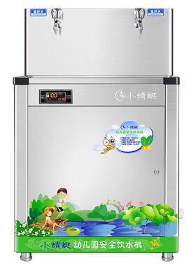 蜓T2YE小蜻幼儿园自用安专全直饮水机学校园来水过滤商用不锈钢恒