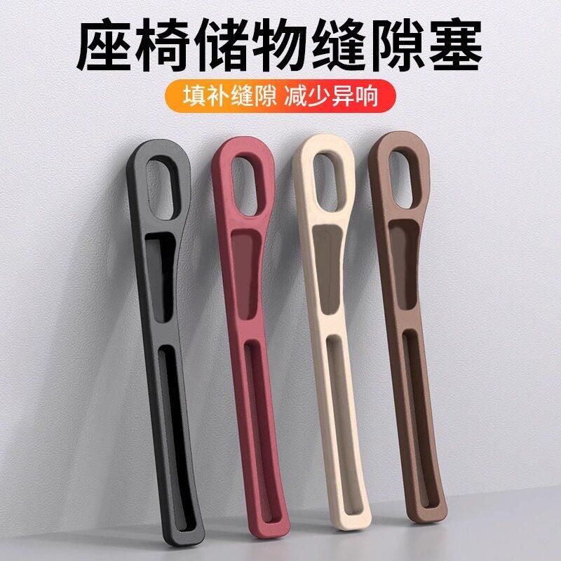 车座椅缝隙条夹YZ\/80汽缝防漏填补座条椅边缝收纳塞储物条车载内
