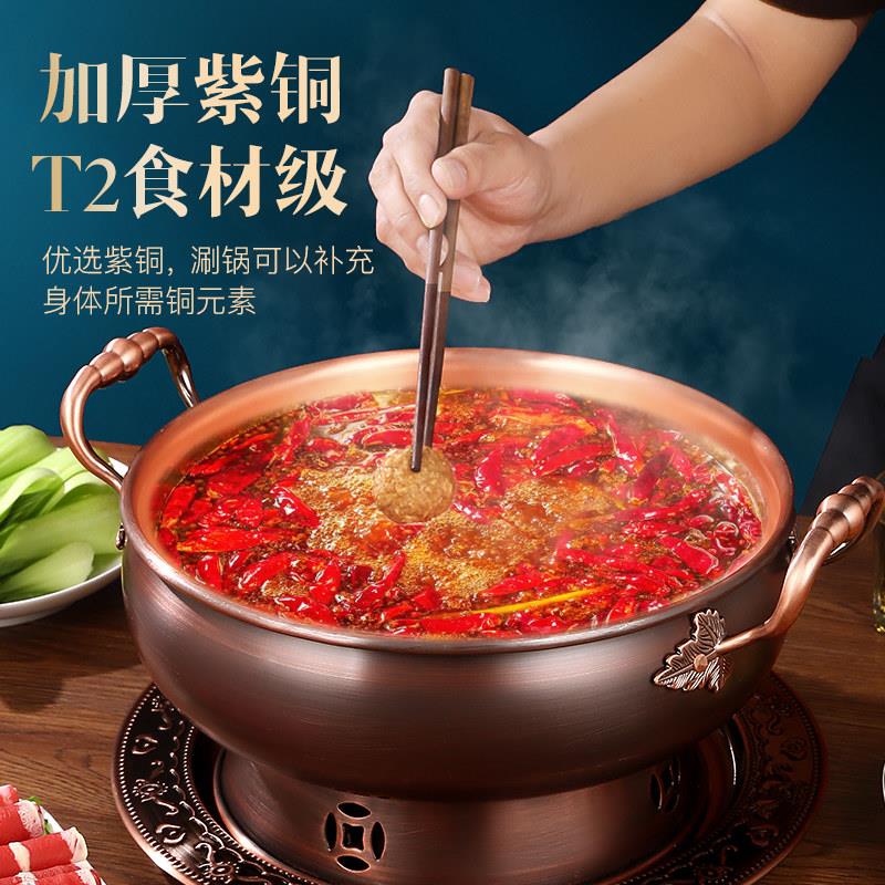 插电铜火汤锅式纯火锅老紫铜火锅铜锅家用加厚火锅云南铜铜锅LFG-