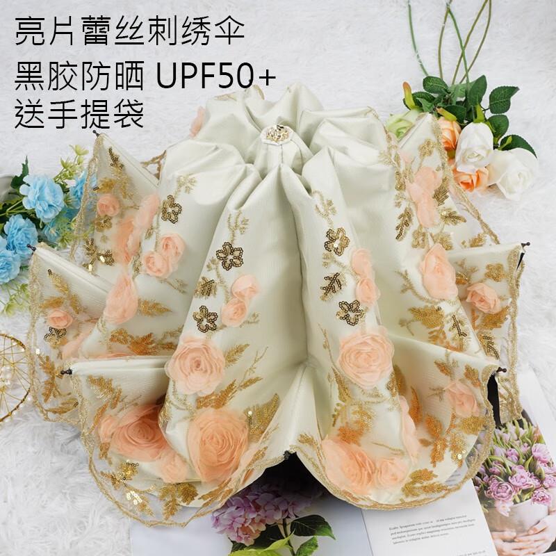 韩998版遮阳伞女晒抗UV蕾丝防刺绣三折胶绣花遮阳黑公主晴两雨用