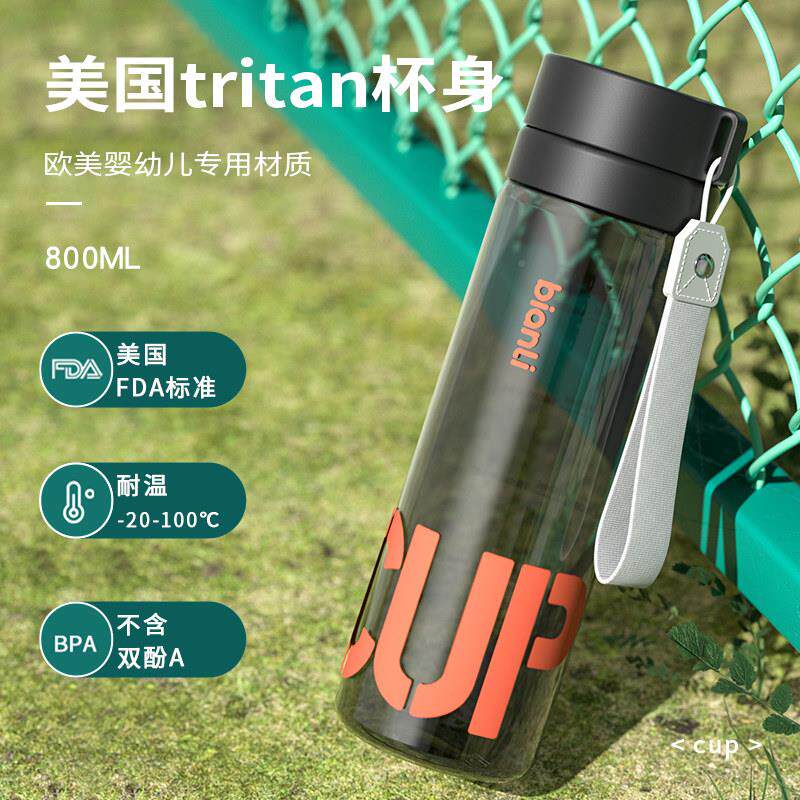 塑料水杯tritn男运动生1140VT-8耐a高温季女学泡茶杯子男士大容夏