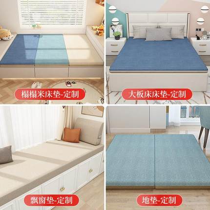 榻尺榻sm-53米床垫子定制折叠拆洗椰棕乳胶床垫塌塌米订做四寸季