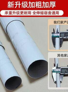 加厚加粗伸缩支架学生光床帘蚊帐架子高EZQ承重遮宿舍上下铺杆通