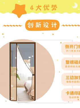 磁吸门帘防蚊全磁铁条卧室自纱帘门mh022060夏天吸帘蚊帐子魔术贴