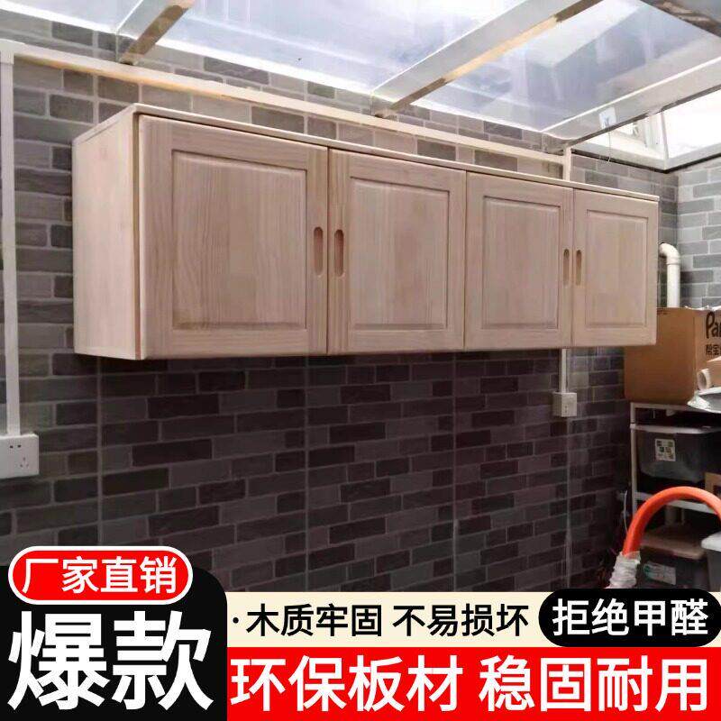 厨房实木吊柜壁柜简易衣柜墙柜顶柜子简约现代003定制橱储物柜经