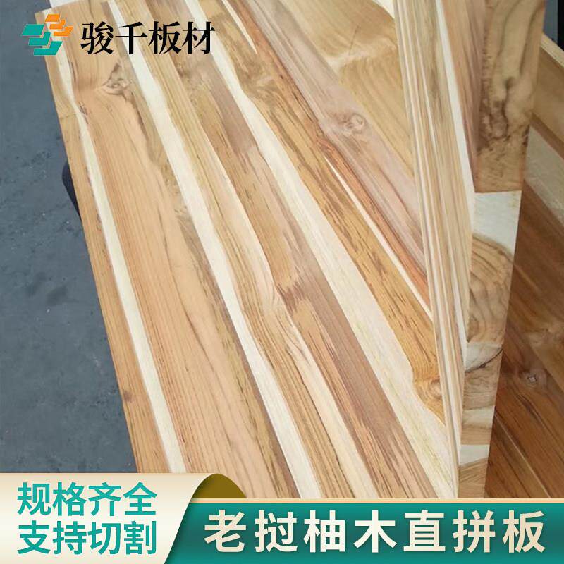 柚木直拼 原板木隔板 踏步板 人工林柚木实木板材原木面桌面LVZ台