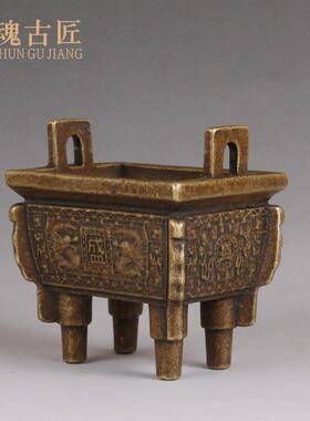 纯铜鼎摆黄铜鼎盛千秋FKA手四方鼎把件小摆件玩小香把炉迷你宝件