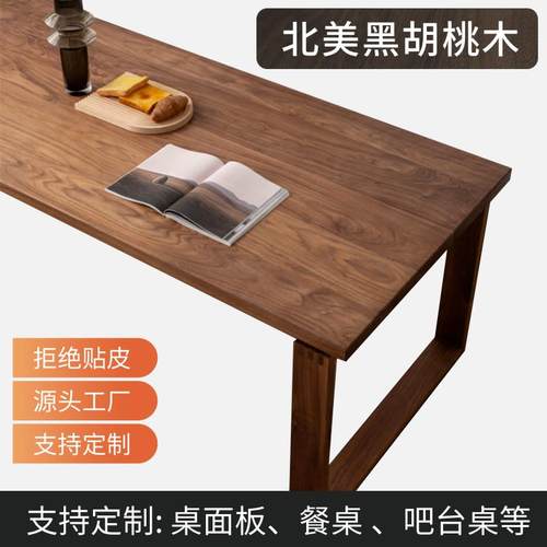 北黑胡桃木桌面定制黑胡桃美120*60*2实木板大板餐桌书桌桌升降板