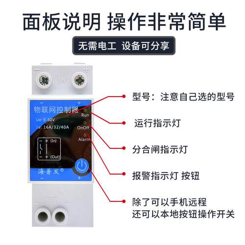 G直流手机遥控开关DC412V/2智V输入物4联网能开关