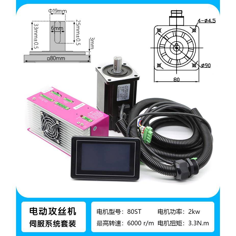 电动驱攻丝机伺触服马屏达控制器 控幕 伺服攻牙机动器拧丝系统配